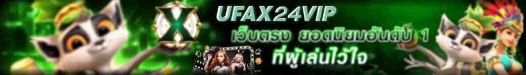 ufax24 vip